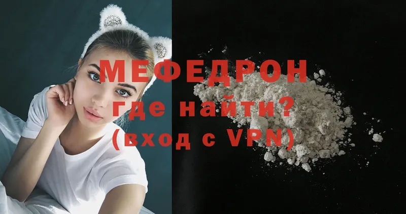 Мефедрон mephedrone  хочу   Кувшиново 